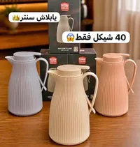 ترمس حافظ للحرارة - هوم (HOME) - سوق غزة