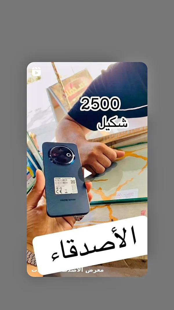 هاتف تكنو سبارك - تكنو (Tecno) - جوالات - سوق غزة