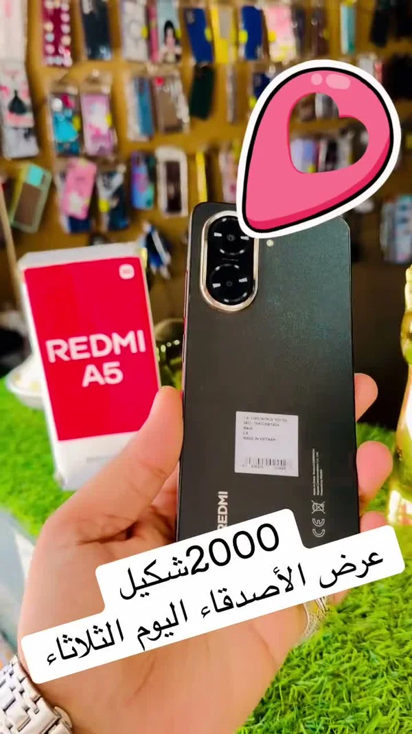 هاتف ريدمي أيه 5 - شاومي (Xiaomi) - جوالات - سوق غزة