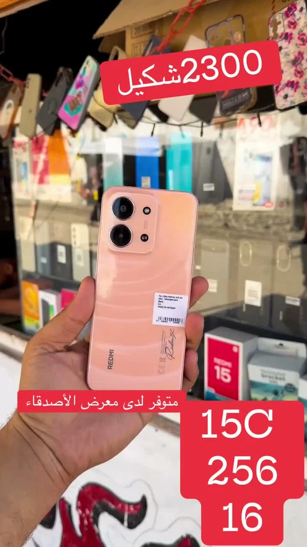 هاتف ريدمي 15 سي - شاومي (Xiaomi) - جوالات - سوق غزة