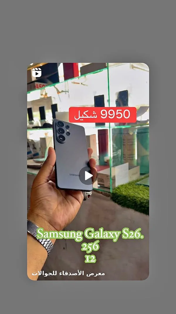 سامسونج جالاكسي S26 (Samsung) - جوالات - سوق غزة