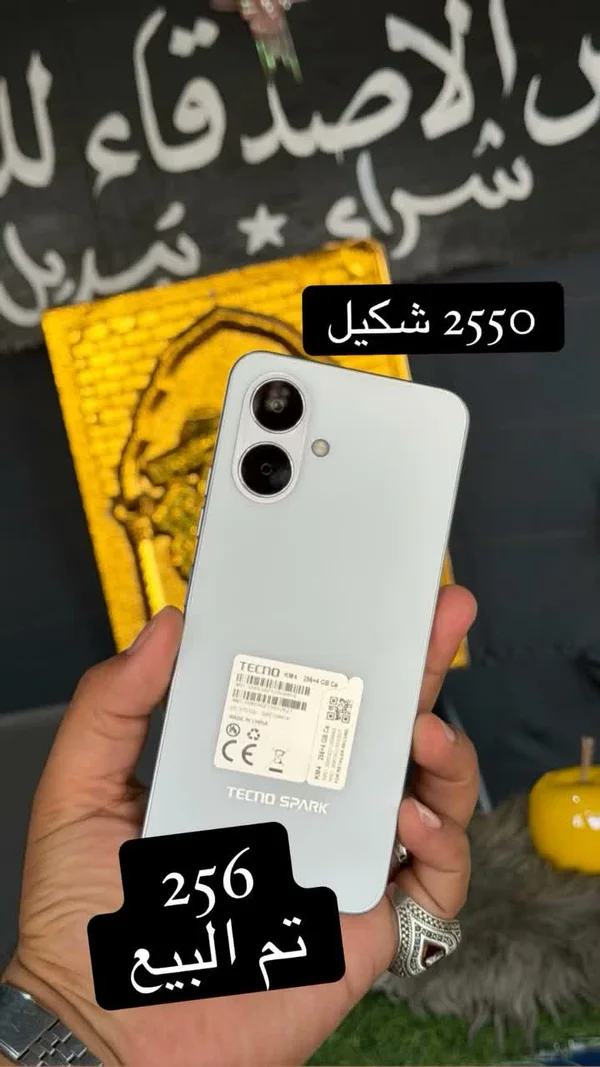 جوال سبارك - تكنو (Tecno) - جوالات - سوق غزة
