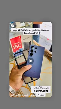 سامسونج جالاكسي إس 26 ألترا 5G (Samsung)