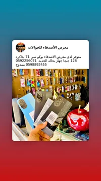 هاتف بوكو سي 71 - ذاكرة 128 جيجا (Poco)