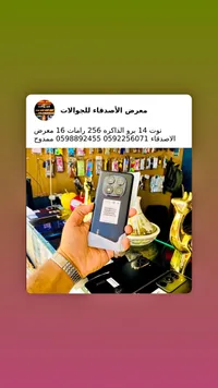 ريدمي نوت 14 برو (Redmi)
