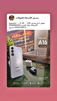 هاتف سامسونج جالكسي A16 سعة 128 جيجابايت (Samsung)