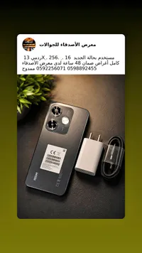 هاتف شاومي ريدمي 13 إكس - سعة 256 جيجابايت (Xiaomi)