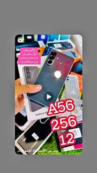 سامسونج جالكسي A55 - سعة 256 جيجا ورام 12 (Samsung)