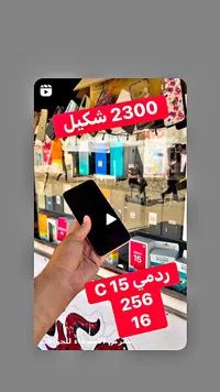 هاتف شاومي ردمي سي 15 - سعة 256 جيجابايت (Xiaomi) - سوق غزة