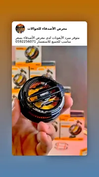 مبرّد هواتف - MEMO