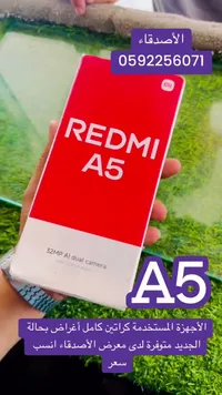 ريدمي A5 (Redmi)
