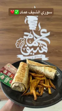 وجبة شاورما - سوري الشيف عماد