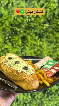 ساندويتش تشكن بيتزا