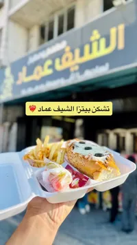 وجبة تشكن بيتزا - مطعم الشيف عماد