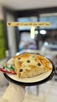وجبة الشيف عماد