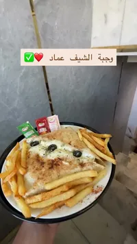 وجبة الشيف عماد
