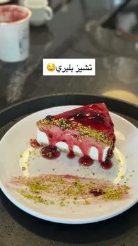 تشيز بلبري
