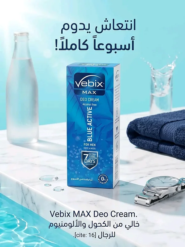🔥 انتعاش يدوم 7 أيام بمسحة واحدة! 🔥 - عطور وإكسسوارات شبابية - سوق غزة