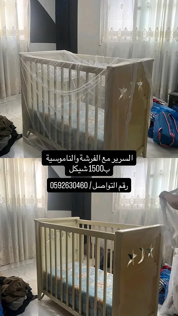 سرير مع فرشة وناموسية - مستلزمات أطفال - سوق غزة