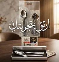 ​طقم ملاعق طعام ستانلس ستيل فاخر (ملاعق كبيرة + ملاعق صغيرة)