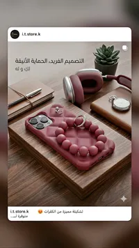 كفر حماية آيفون بتصميم مبطن مع سوار خرز - آي تي ستور (i.t.store.k)