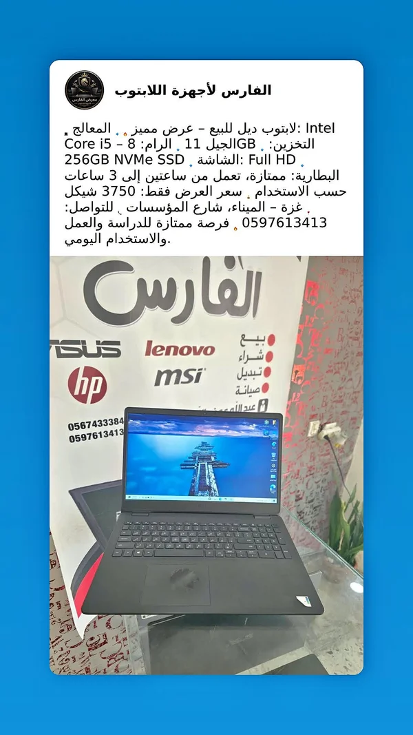 لابتوب ديل 11 - Intel Core i5 (Dell) - لابتوبات - سوق غزة