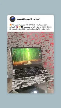 لابتوب ألعاب اتش بي أومن - الجيل العاشر (HP)