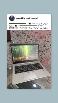 لابتوب إيليت بوك - إتش بي (HP)