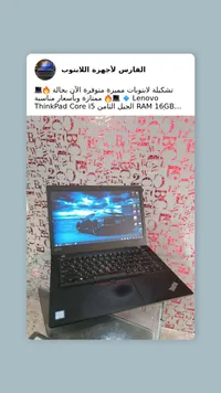 لابتوب ثينك باد كور آي 5 - لينوفو (Lenovo)
