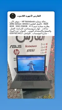 لابتوب HP Notebook - الجيل العاشر (HP)