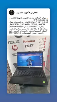 لابتوب HP Notebook 15 (HP)