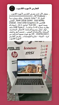 لابتوب HP ProBook