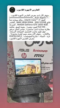 لابتوب ايسر اسباير 7 (Acer Aspire 7)
