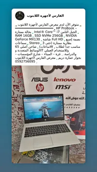 لابتوب HP ProBook (HP)