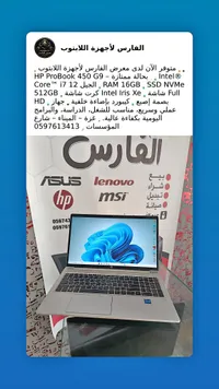 لابتوب HP ProBook 450 G9 (HP)