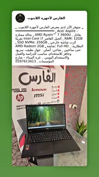 لابتوب أيسر أس باير (Acer Aspire)