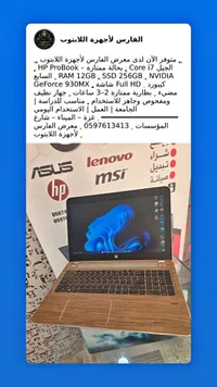 لابتوب HP ProBook Core i7 (HP)