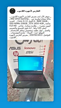 لابتوب MSI GF63 Gaming (MSI)