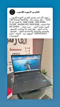 لابتوب HP Victus Gaming