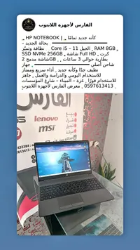 لابتوب HP Notebook - الجيل 11 (HP)
