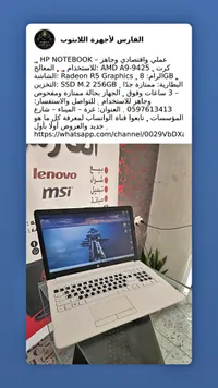 لابتوب HP Notebook - الفارس لأجهزة اللابتوب