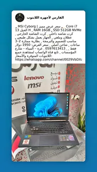 لابتوب MSI Cyborg Core i7 (MSI)
