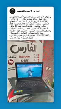 لابتوب لينوفو Core i3 (Lenovo)
