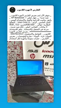 لابتوب HP Notebook