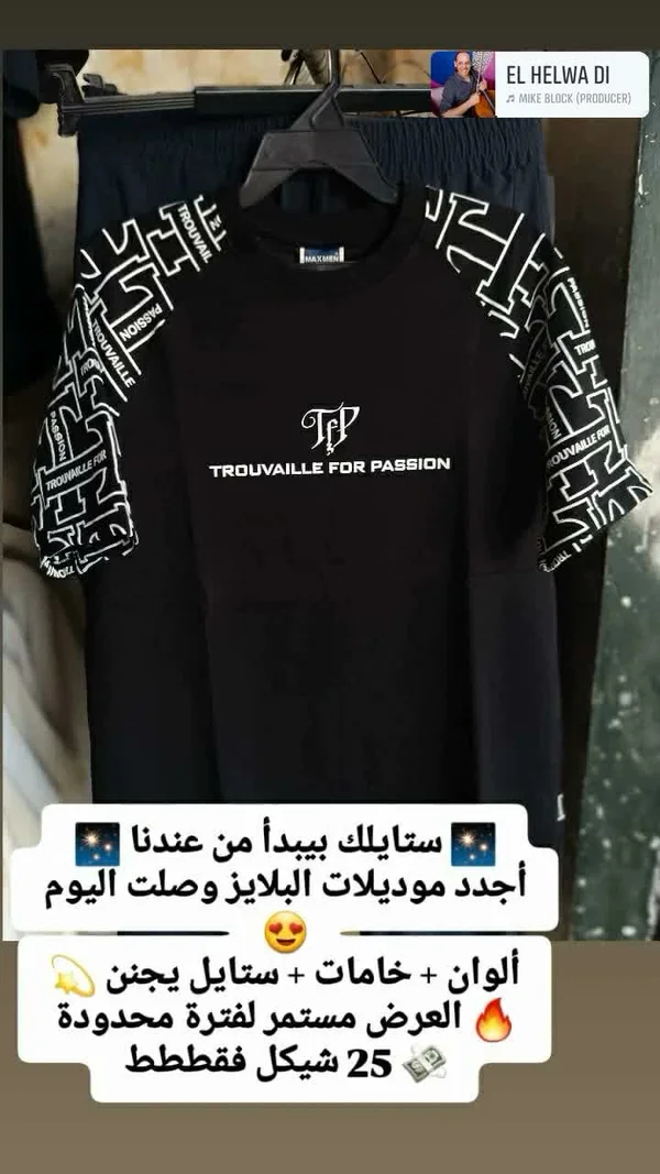 تيشيرت رجالي أسود بنقشة جانبية - تروفاي فور باشن (Trouvaille) - ملابس رجالية - سوق غزة