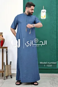 ثوب رجالي كاجوال - الجازي
