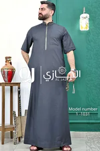 ثوب رجالي صيفي - الجازي (Al Jazi)