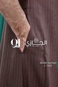ثوب رجالي مقلم - الجازي (Al Jazi)