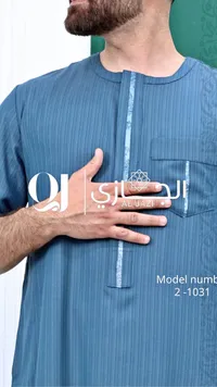 ثوب رجالي مخطط - الجازي (Al Jazi)