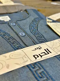 ثوب الحرم